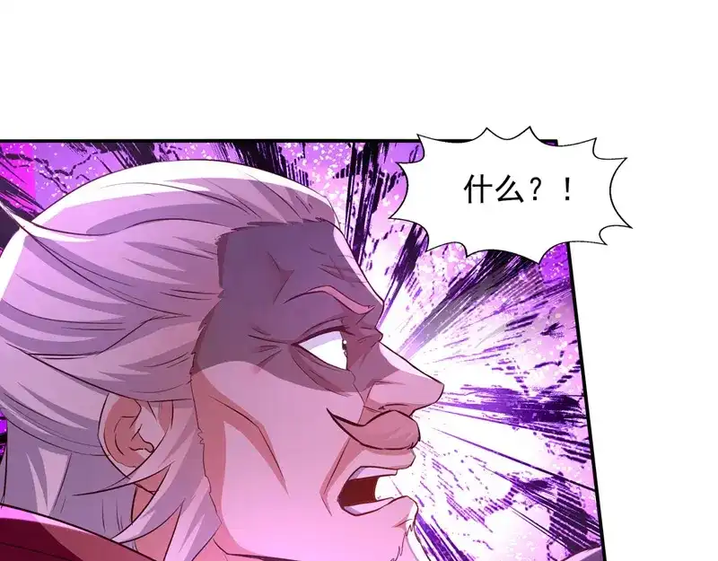 《逆天至尊》第84话 你想叛宗不成？！ 第13页