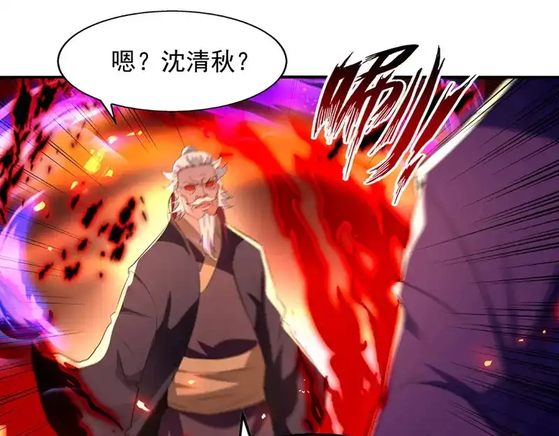 《逆天至尊》第84话 你想叛宗不成？！ 第62页