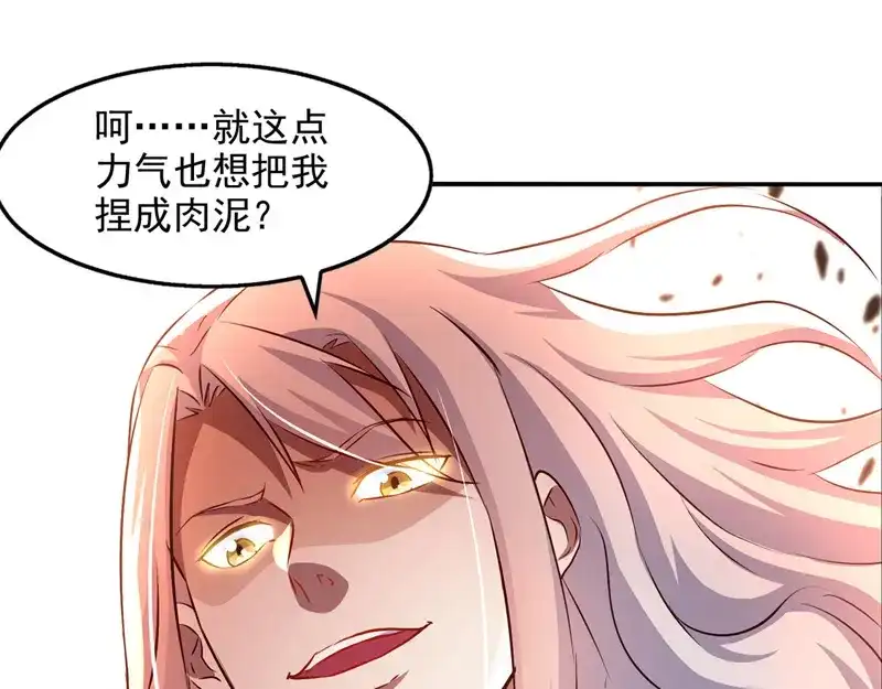 《逆天至尊》第84话 你想叛宗不成？！ 第11页