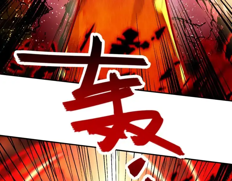 《逆天至尊》第84话 你想叛宗不成？！ 第22页