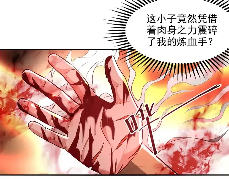《逆天至尊》第84话 你想叛宗不成？！ 第30页