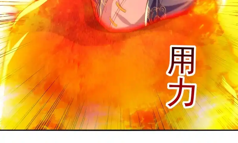 《逆天至尊》第84话 你想叛宗不成？！ 第7页