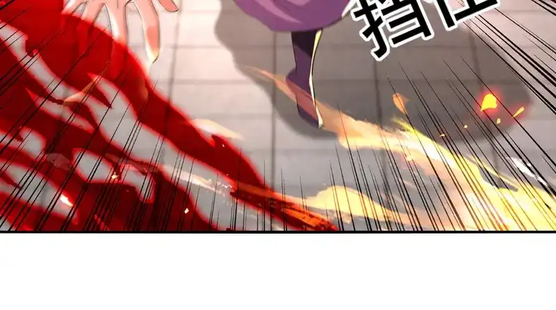 《逆天至尊》第84话 你想叛宗不成？！ 第61页
