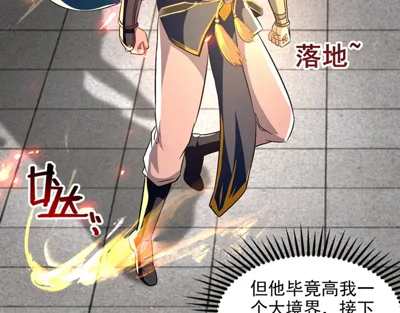 《逆天至尊》第84话 你想叛宗不成？！ 第40页