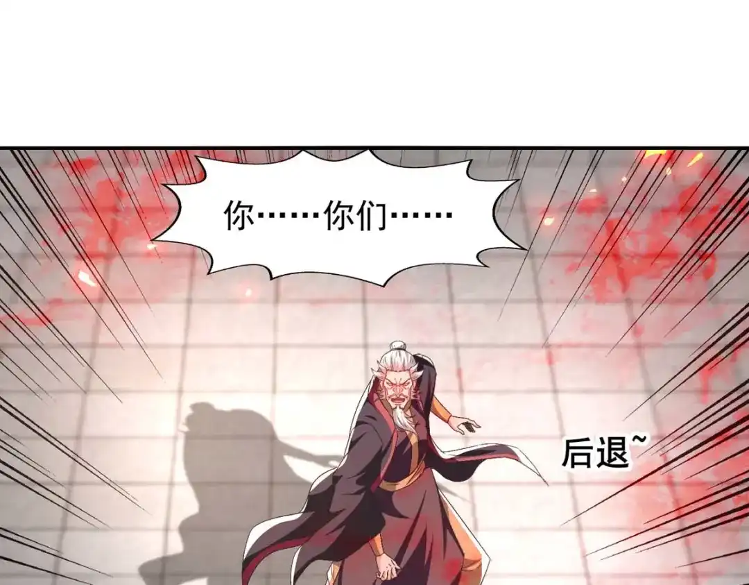 《逆天至尊》第85话 众怒 第27页