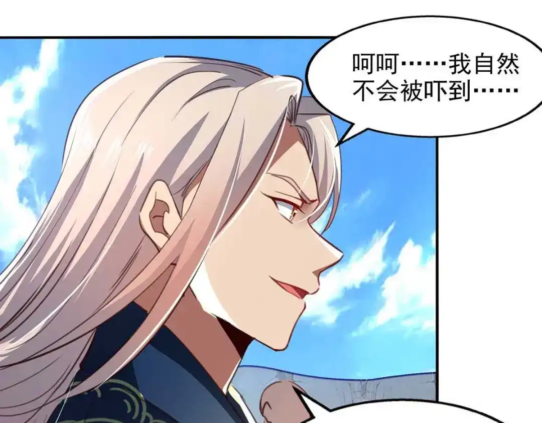 《逆天至尊》第85话 众怒 第39页