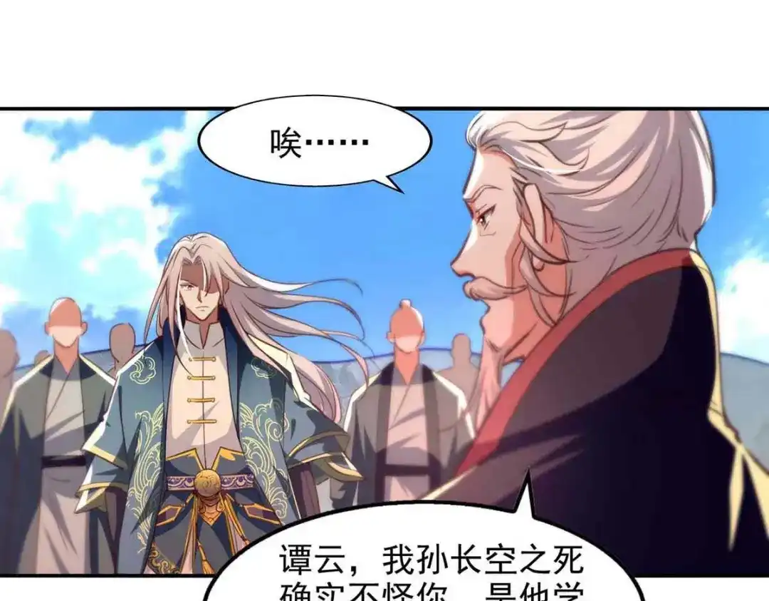《逆天至尊》第85话 众怒 第37页