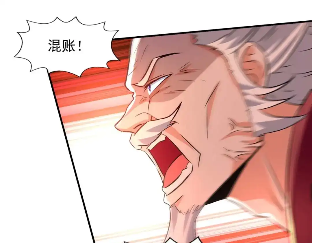 《逆天至尊》第85话 众怒 第5页