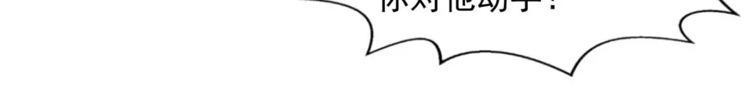 《逆天至尊》第85话 众怒 第4页
