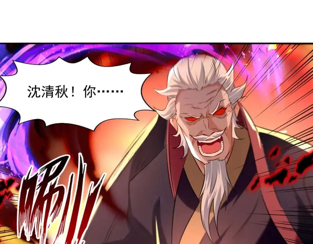 《逆天至尊》第85话 众怒 第1页