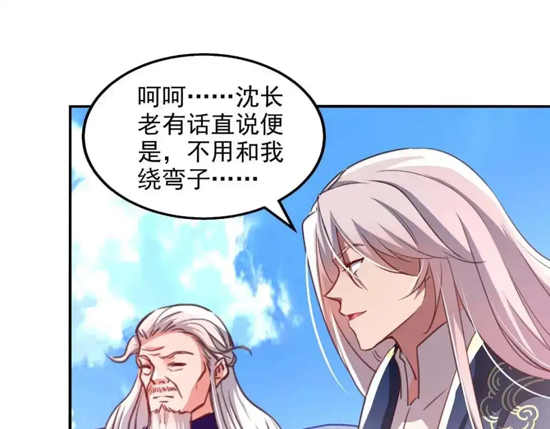 《逆天至尊》第85话 众怒 第59页