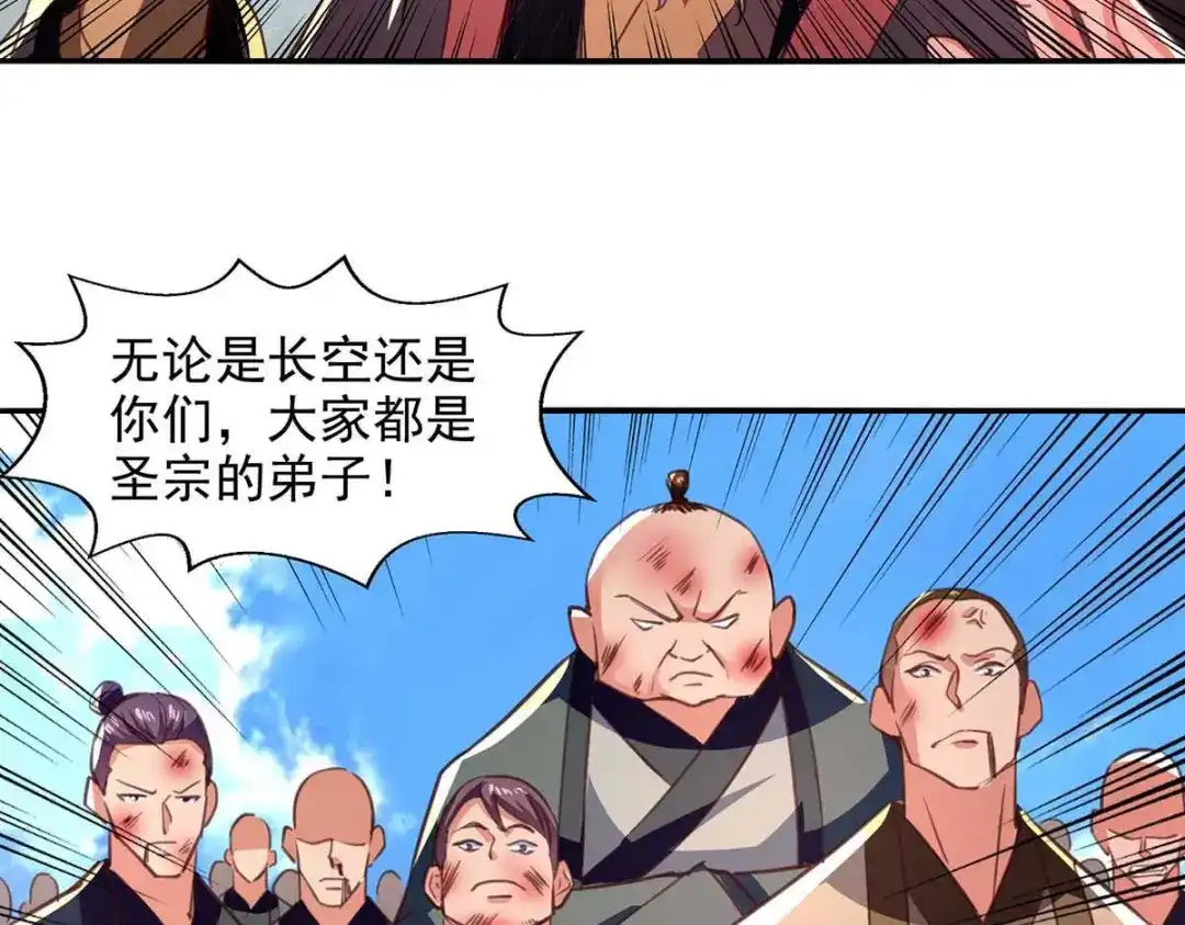 《逆天至尊》第85话 众怒 第33页