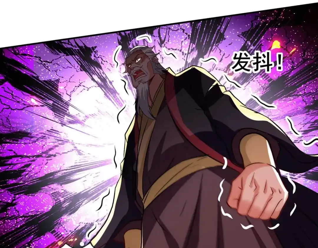 《逆天至尊》第85话 众怒 第13页