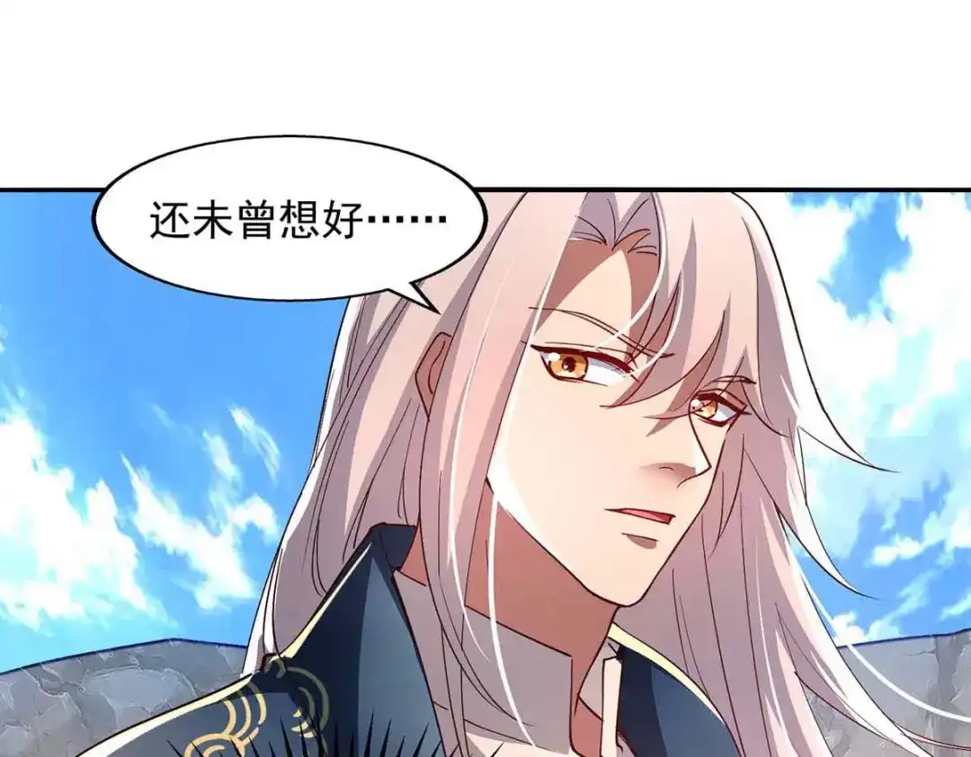 《逆天至尊》第85话 众怒 第56页