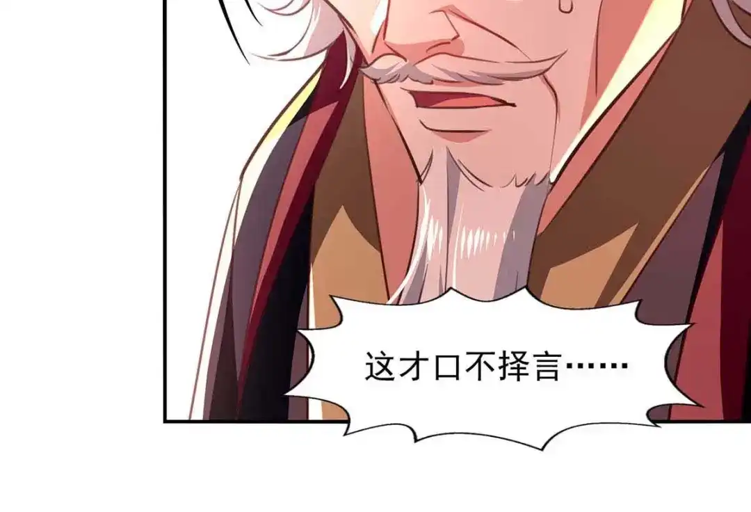 《逆天至尊》第85话 众怒 第36页