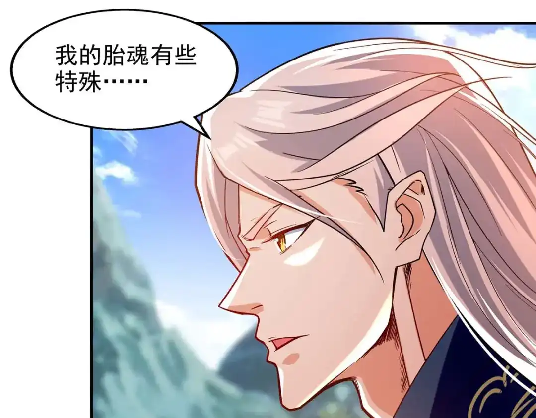 《逆天至尊》第86话 传授秘笈 第58页