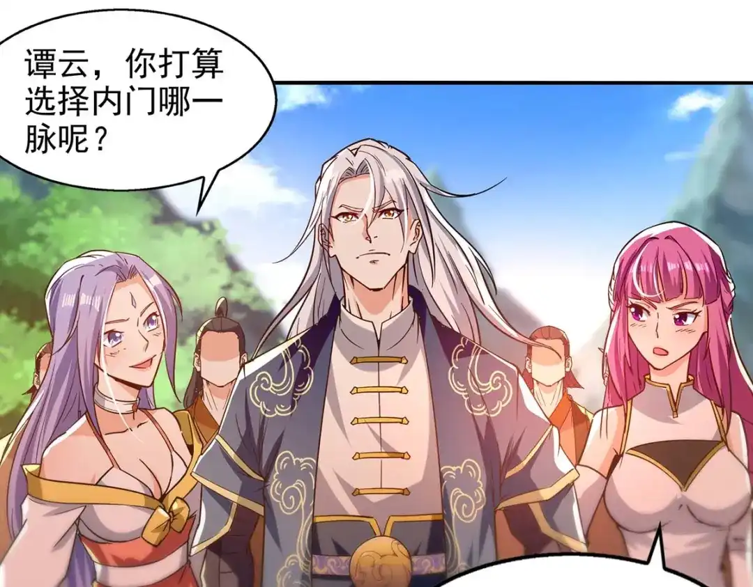 《逆天至尊》第86话 传授秘笈 第56页