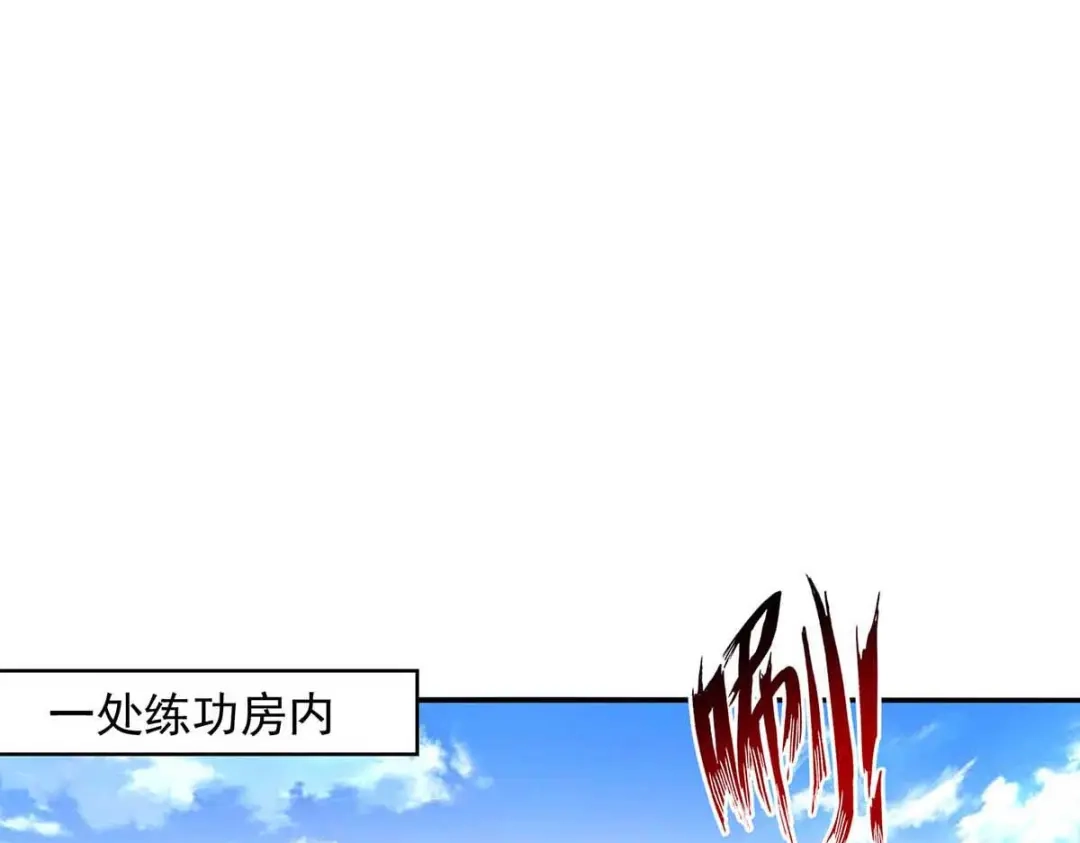 《逆天至尊》第86话 传授秘笈 第14页