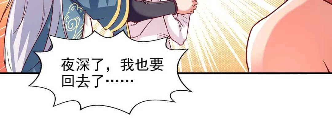《逆天至尊》第86话 传授秘笈 第42页