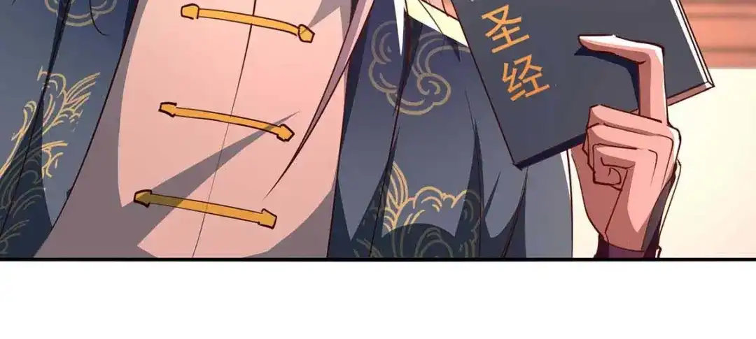 《逆天至尊》第86话 传授秘笈 第26页