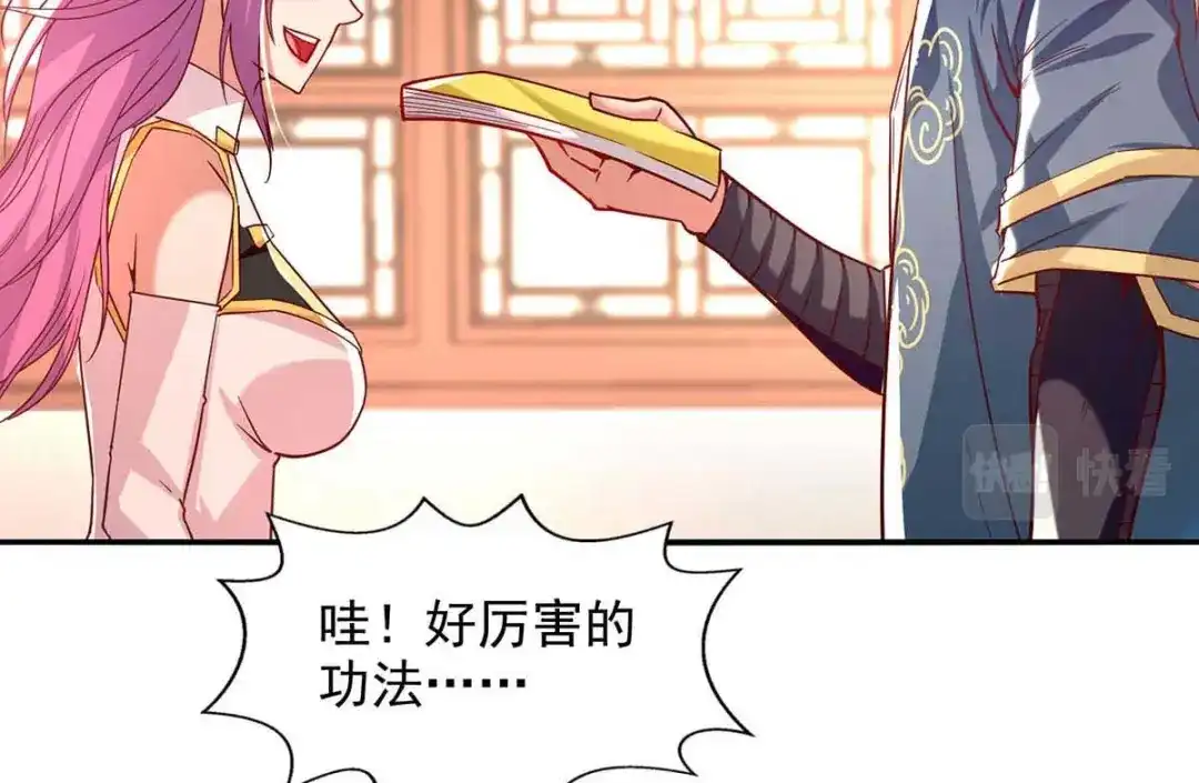 《逆天至尊》第86话 传授秘笈 第37页