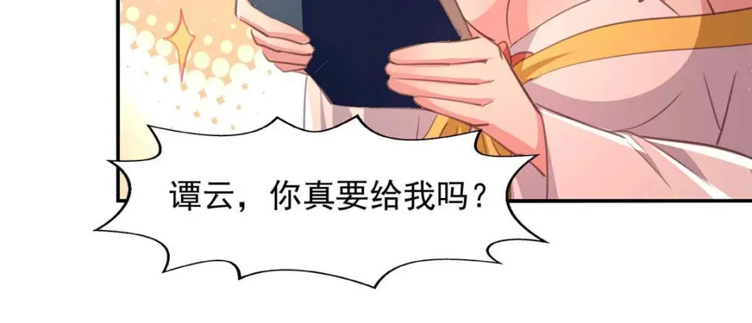 《逆天至尊》第86话 传授秘笈 第28页