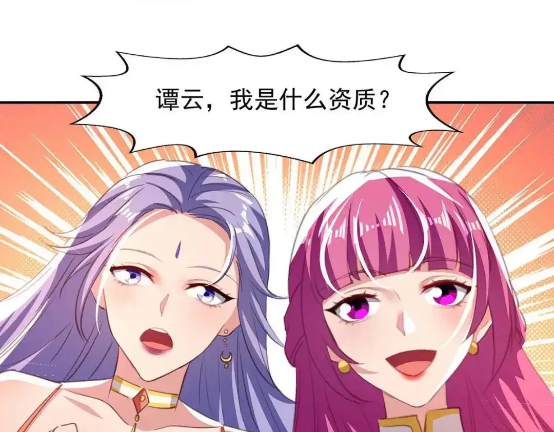 《逆天至尊》第86话 传授秘笈 第20页