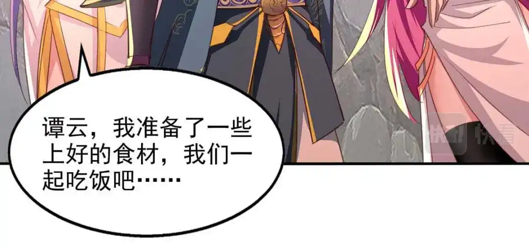 《逆天至尊》第86话 传授秘笈 第8页