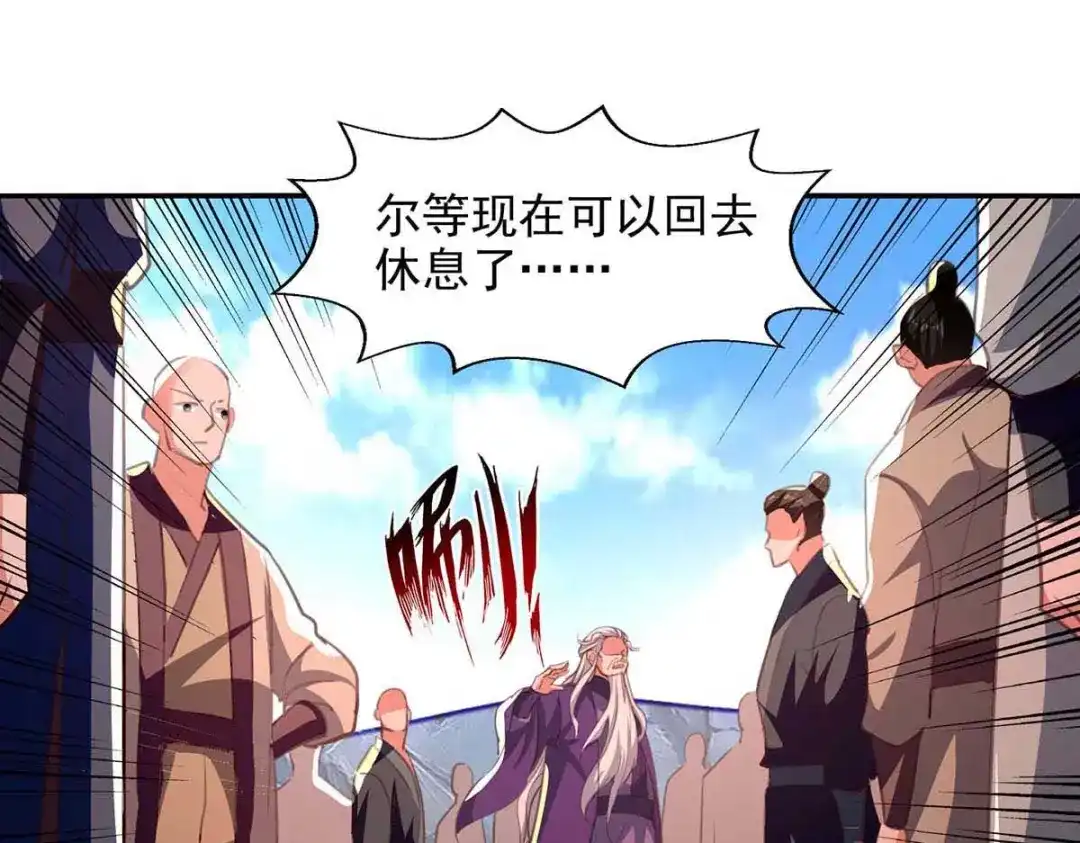 《逆天至尊》第86话 传授秘笈 第4页