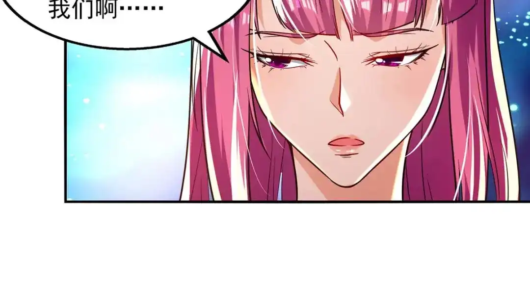 《逆天至尊》第86话 传授秘笈 第61页