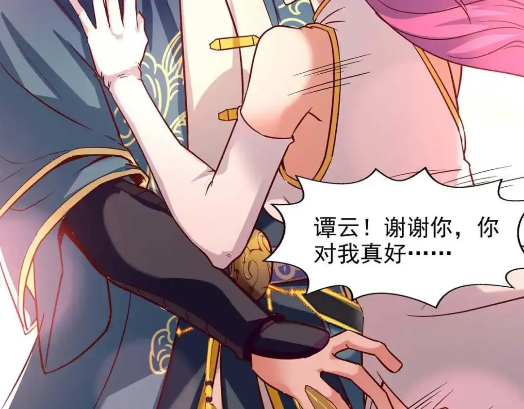 《逆天至尊》第86话 传授秘笈 第39页