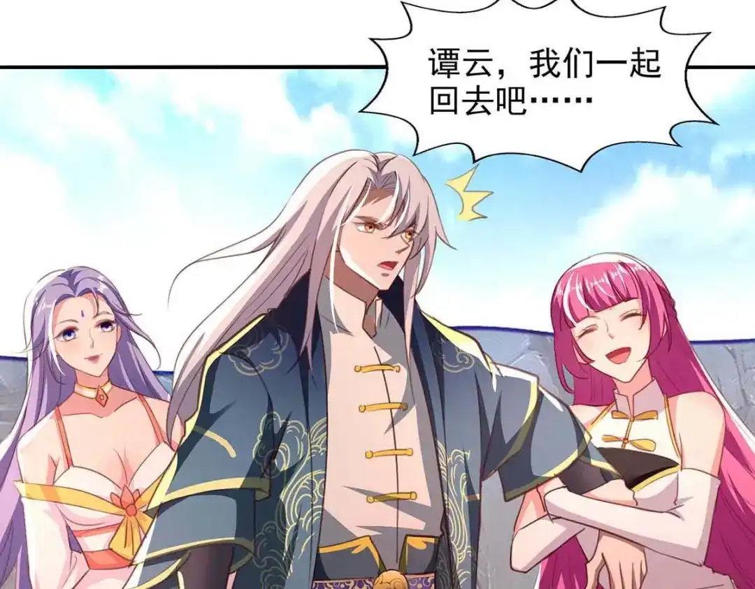 《逆天至尊》第86话 传授秘笈 第7页