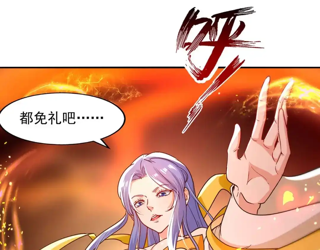 《逆天至尊》第87话 争夺弟子 第11页