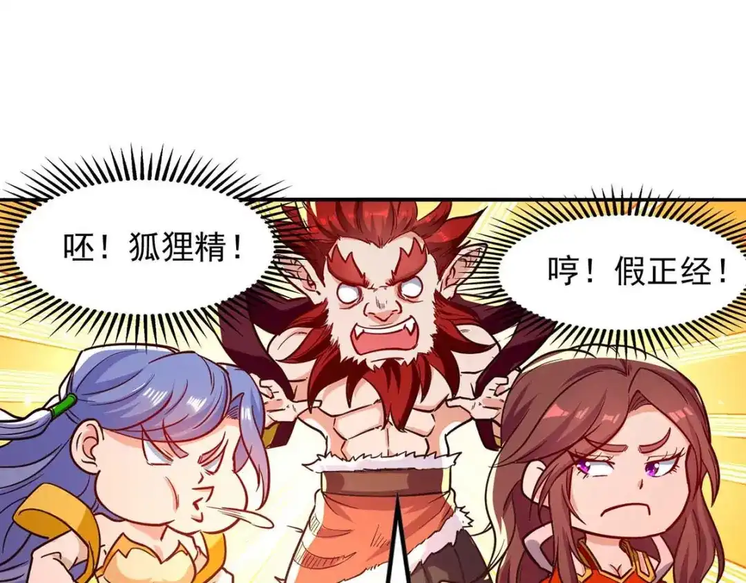 《逆天至尊》第87话 争夺弟子 第40页