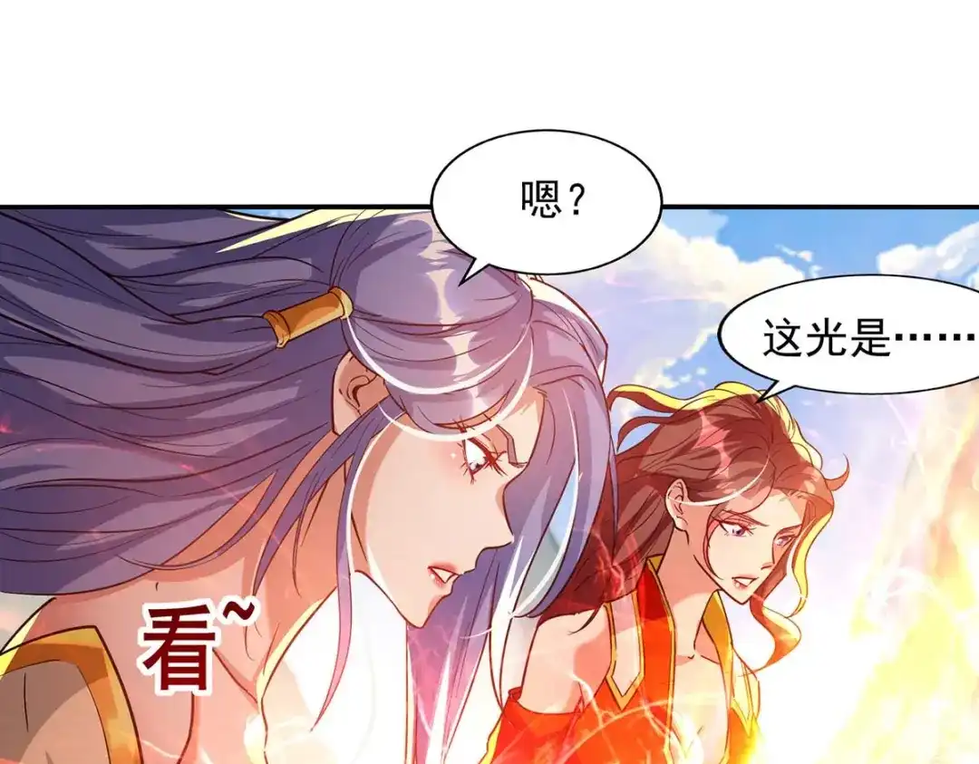 《逆天至尊》第87话 争夺弟子 第53页