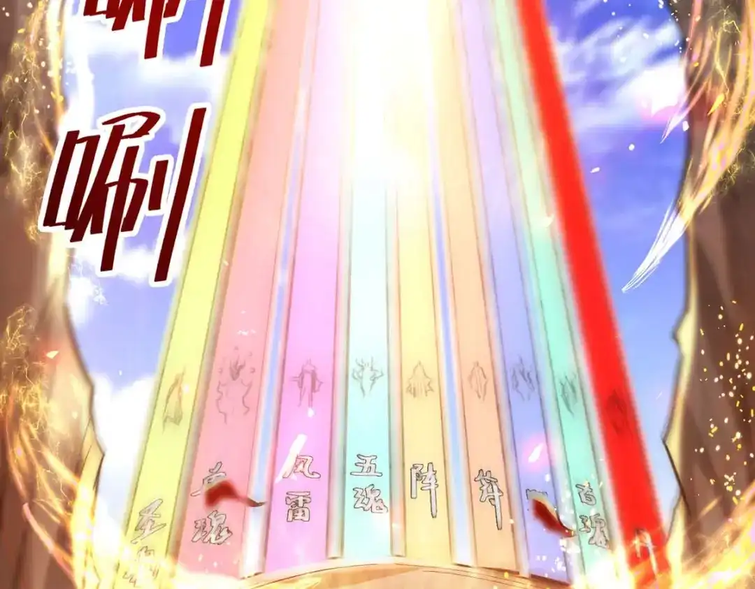 《逆天至尊》第87话 争夺弟子 第2页
