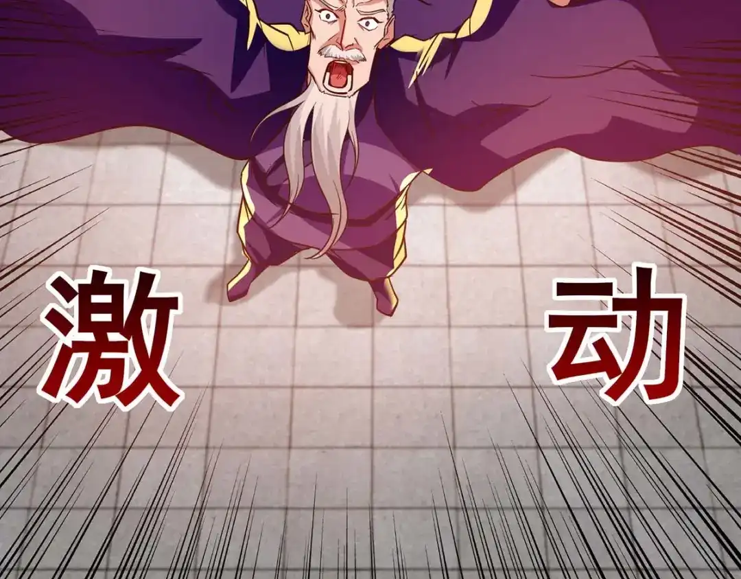 《逆天至尊》第87话 争夺弟子 第56页