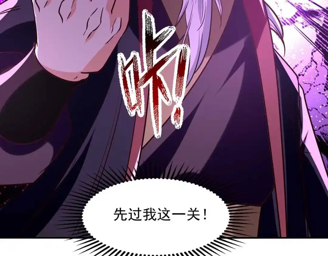 《逆天至尊》第87话 争夺弟子 第45页
