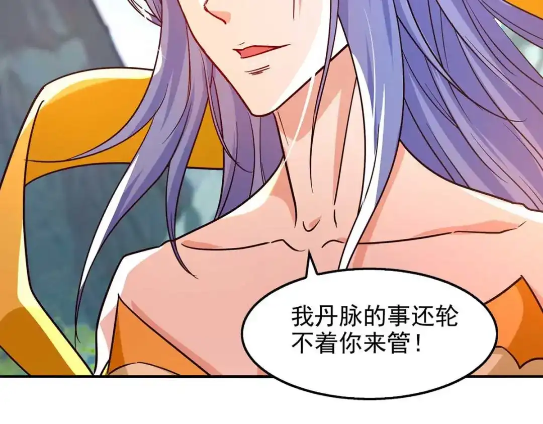 《逆天至尊》第87话 争夺弟子 第38页