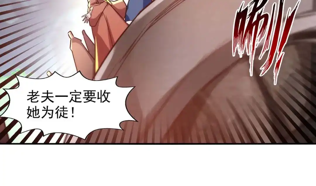 《逆天至尊》第87话 争夺弟子 第59页
