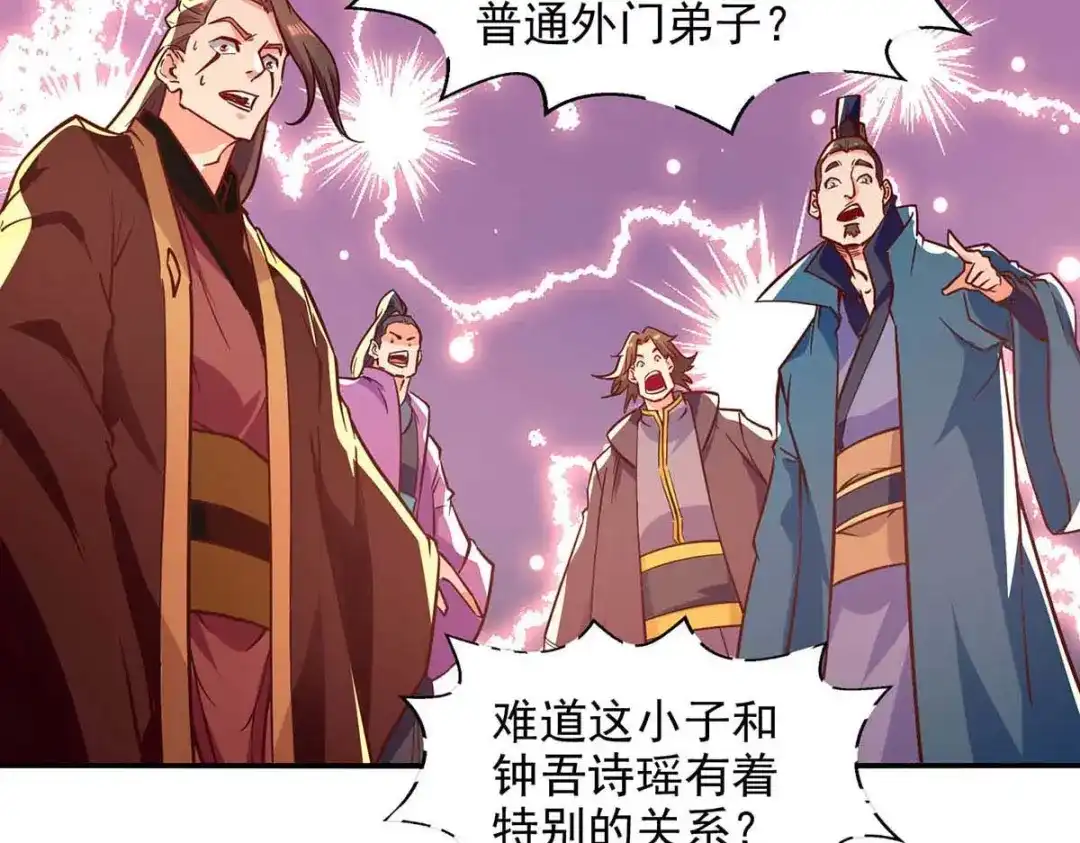《逆天至尊》第88话 我听谭云的 第16页