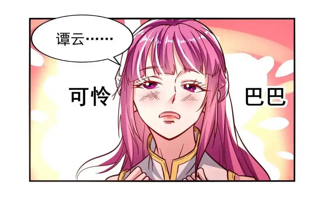 《逆天至尊》第88话 我听谭云的 第31页