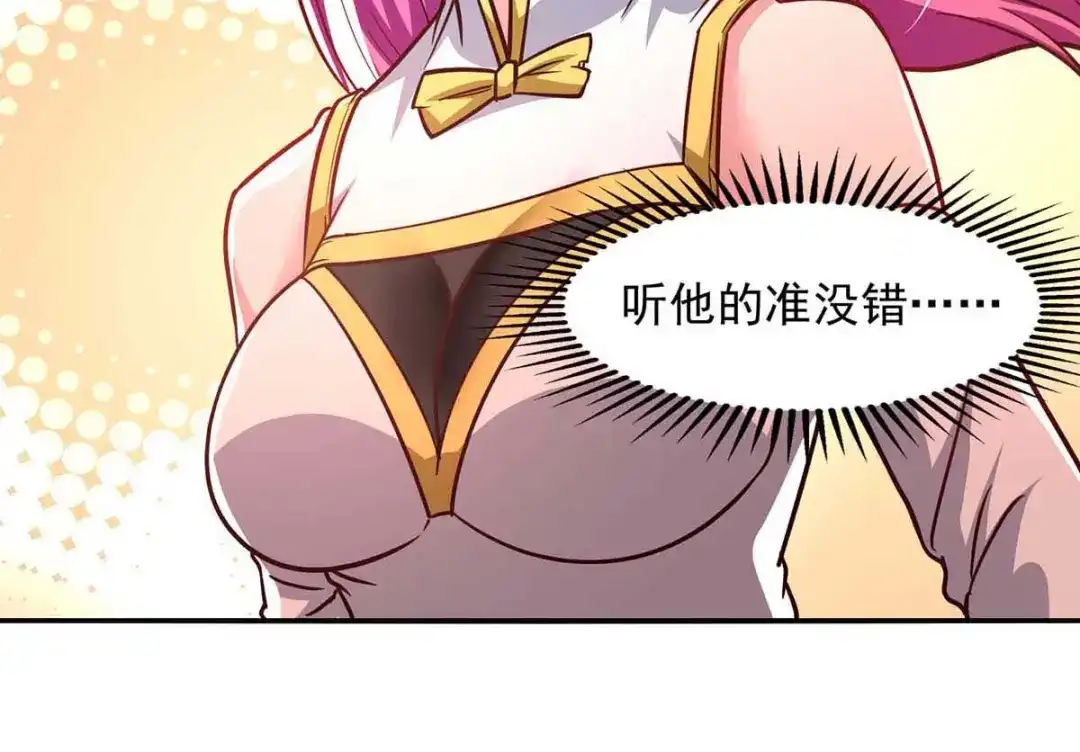 《逆天至尊》第88话 我听谭云的 第46页