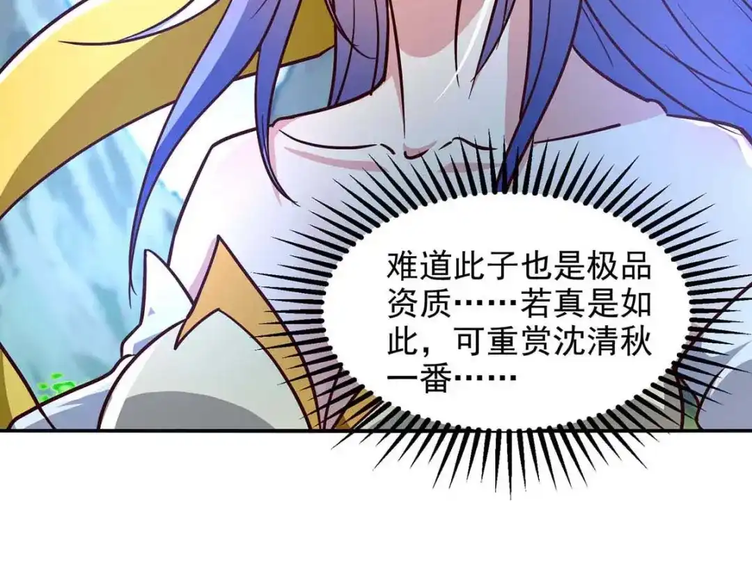 《逆天至尊》第88话 我听谭云的 第30页