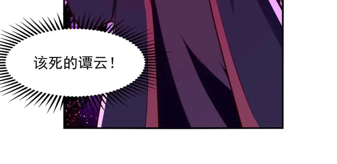 《逆天至尊》第88话 我听谭云的 第4页