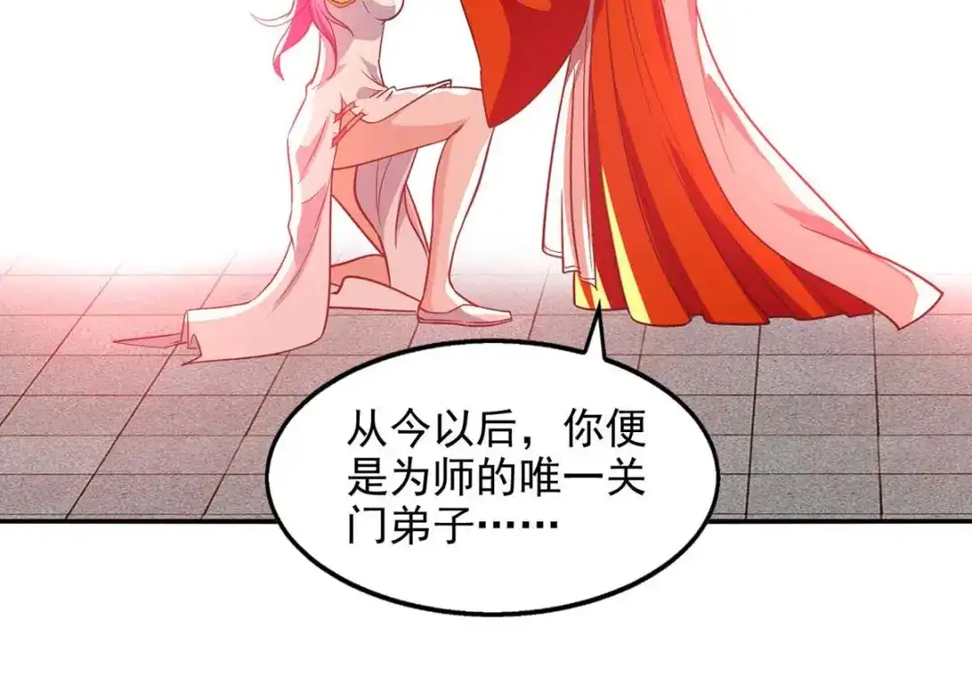《逆天至尊》第88话 我听谭云的 第53页