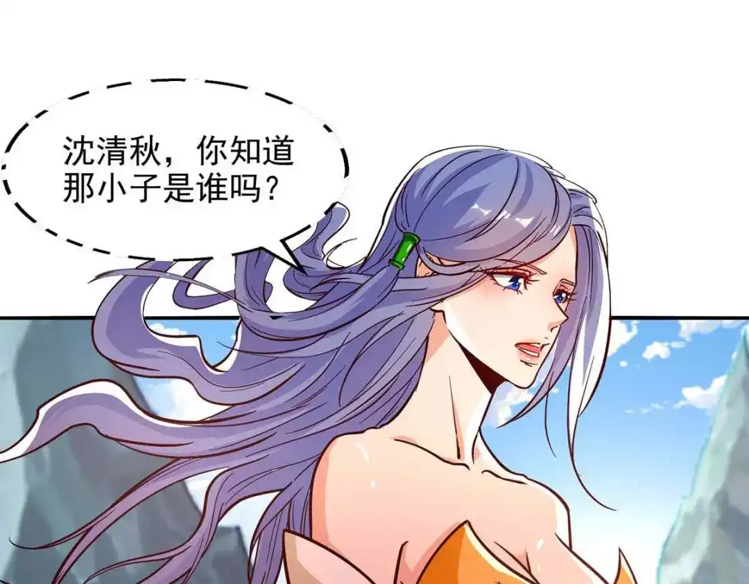 《逆天至尊》第88话 我听谭云的 第18页