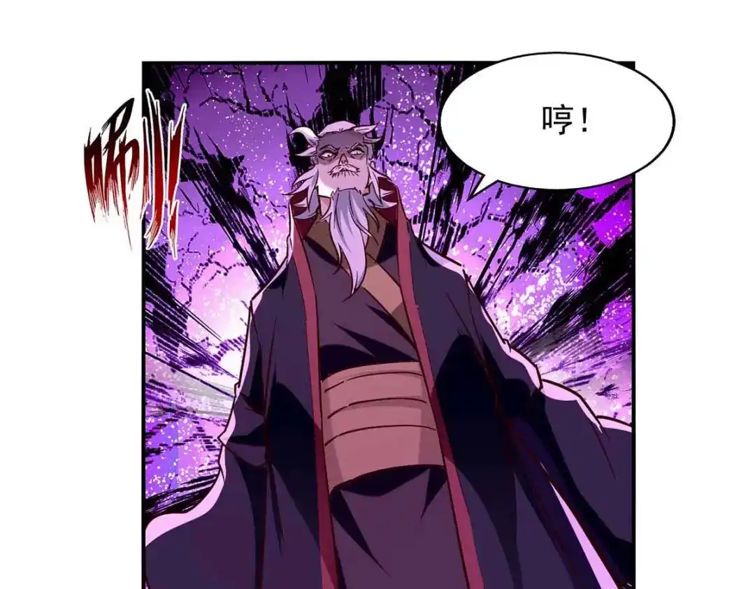 《逆天至尊》第88话 我听谭云的 第3页