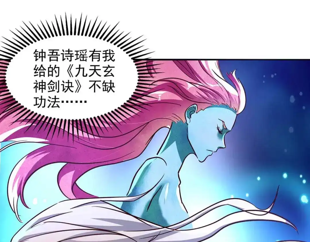 《逆天至尊》第88话 我听谭云的 第34页