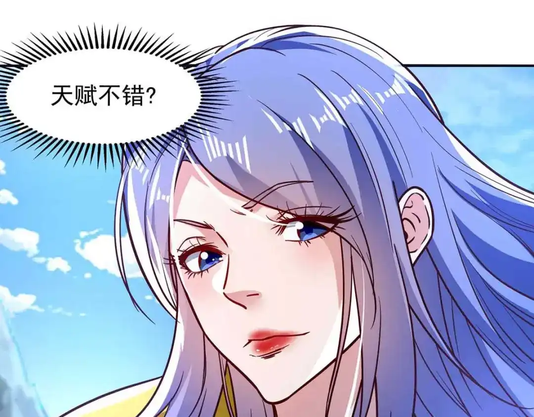 《逆天至尊》第88话 我听谭云的 第29页